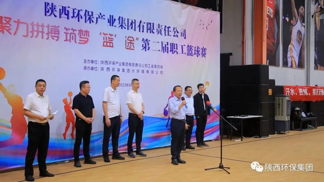 陕西BC贷集团进杏装聚力拼搏 筑梦‘篮’途"第二届职工篮球赛 陕西BC贷集团进杏装聚力拼搏 筑梦‘篮’途"第二届职工篮球赛