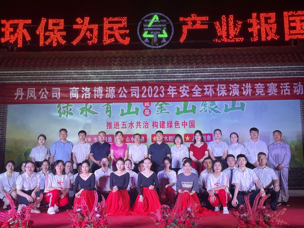 安全BC贷|丹凤公司、商洛博源公司结合进行2023年安全BC贷演讲较量活动 安全BC贷|丹凤公司、商洛博源公司结合进行2023年安全BC贷演讲较量活动