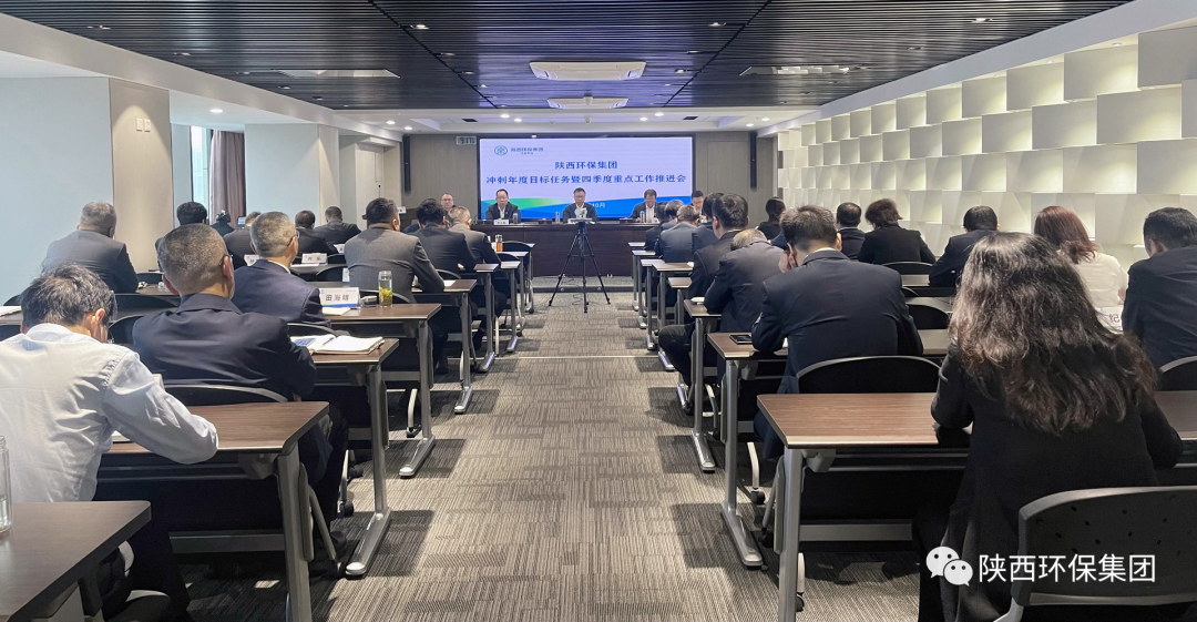 面对难题不退缩 对准指标再发力|陕西BC贷集团召开冲刺年度指标工作暨四时度沉点工作推动会 面对难题不退缩 对准指标再发力|陕西BC贷集团召开冲刺年度指标工作暨四时度沉点工作推动会