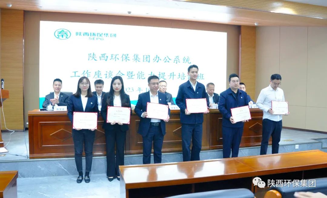 陕西BC贷集团办公室系统工作座谈会暨能力提升培训班开班 陕西BC贷集团办公室系统工作座谈会暨能力提升培训班开班