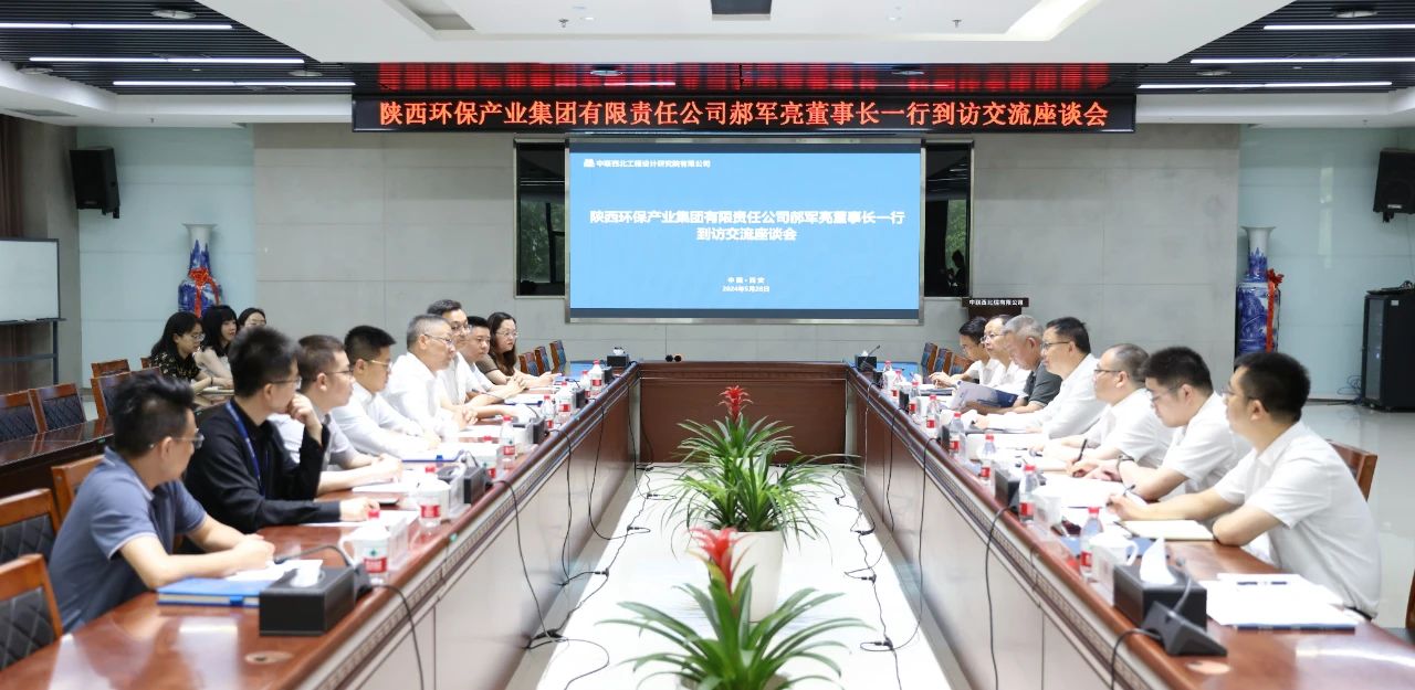 陕西BC贷集团与中联西北院座谈互换 陕西BC贷集团与中联西北院座谈互换