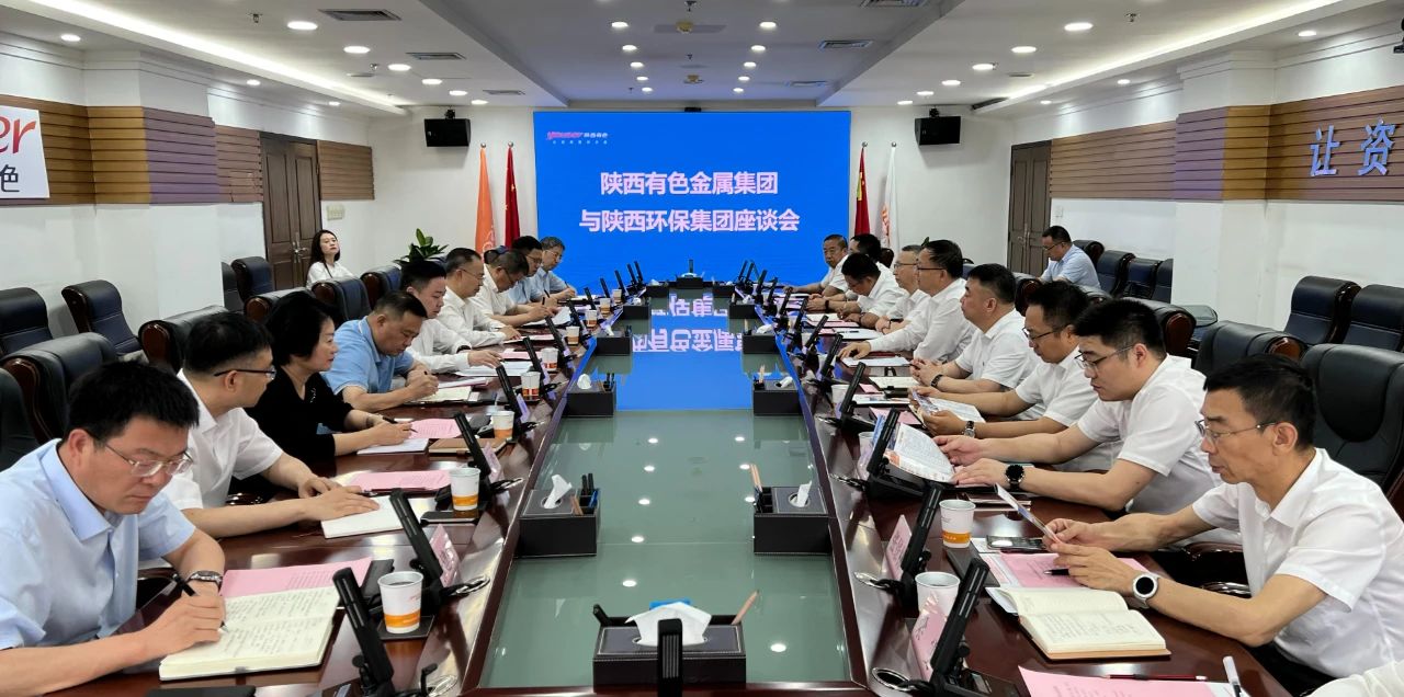陕西BC贷集团与陕西有色金属集团座谈互换 陕西BC贷集团与陕西有色金属集团座谈互换