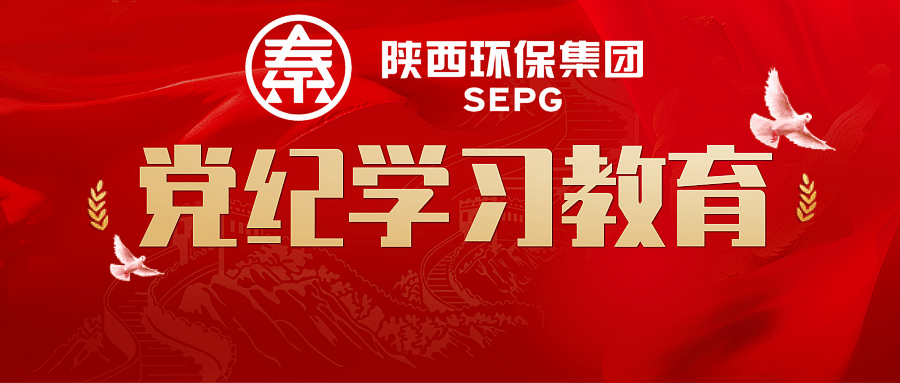 陕西BC贷集团:“三个扎实”推动党纪进建教育走深走实 陕西BC贷集团:“三个扎实”推动党纪进建教育走深走实