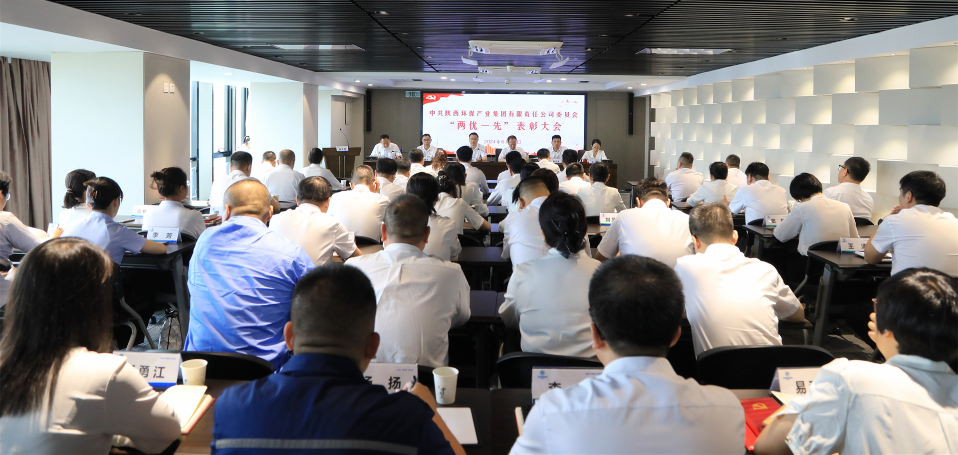 陕西BC贷集团召开2024年“两优一先”赞美大会 陕西BC贷集团召开2024年“两优一先”赞美大会