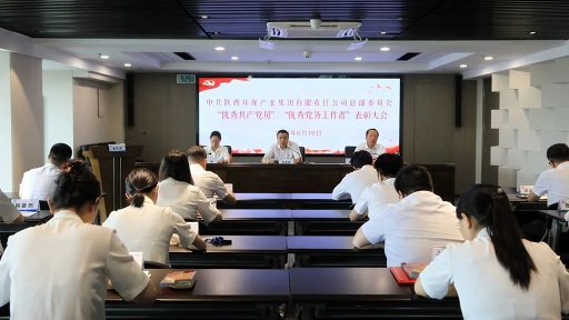 陕西BC贷集团召开2024年“两优一先”赞美大会 陕西BC贷集团召开2024年“两优一先”赞美大会
