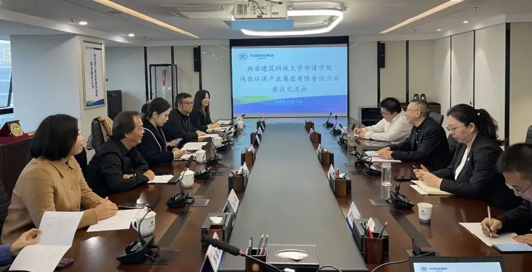 校企合作|西安构筑科技大学华清学院到陕西BC贷集团座谈互换 校企合作|西安构筑科技大学华清学院到陕西BC贷集团座谈互换
