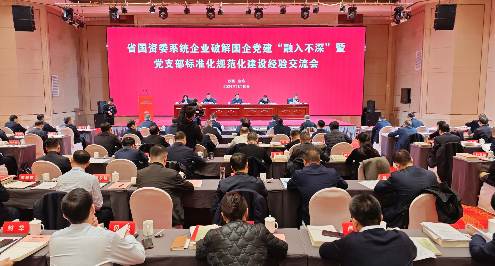 陕西BC贷集团荣获省国资委系统企业尺度化规范化建设示范党支部、清廉国企建设示范先行单元多项荣誉 陕西BC贷集团荣获省国资委系统企业尺度化规范化建设示范党支部、清廉国企建设示范先行单元多项荣誉