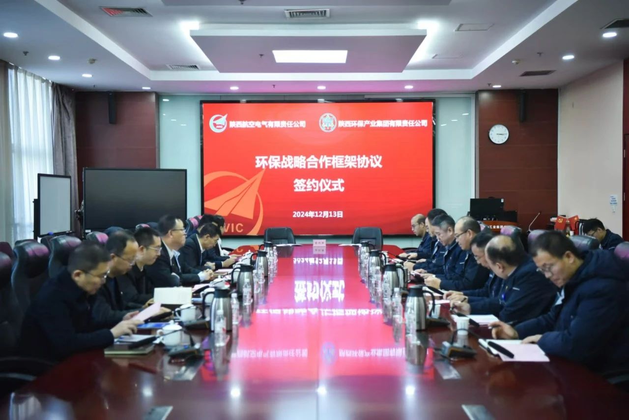 陕西BC贷集团与航空工业电源签定BC贷战术合作框架和谈 陕西BC贷集团与航空工业电源签定BC贷战术合作框架和谈