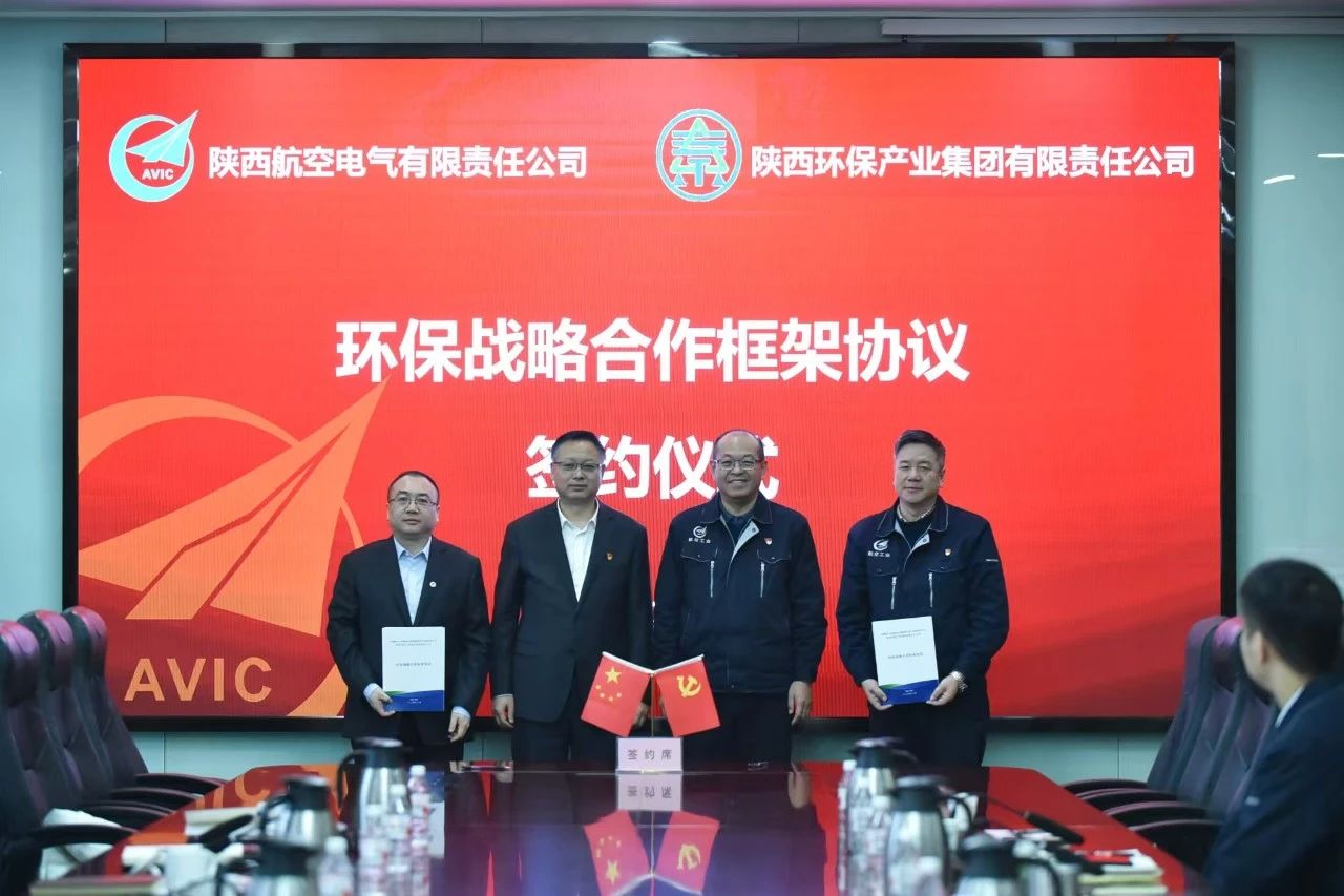 陕西BC贷集团与航空工业电源签定BC贷战术合作框架和谈 陕西BC贷集团与航空工业电源签定BC贷战术合作框架和谈