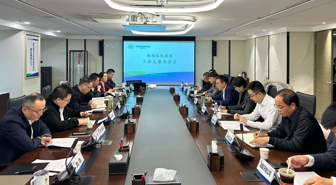 陕西BC贷集团工会召开工会主席座谈会 陕西BC贷集团工会召开工会主席座谈会