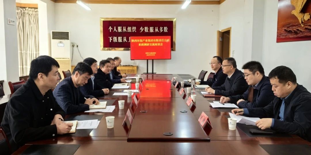 陕西BC贷集团与商洛市交通运输局座谈互换 陕西BC贷集团与商洛市交通运输局座谈互换