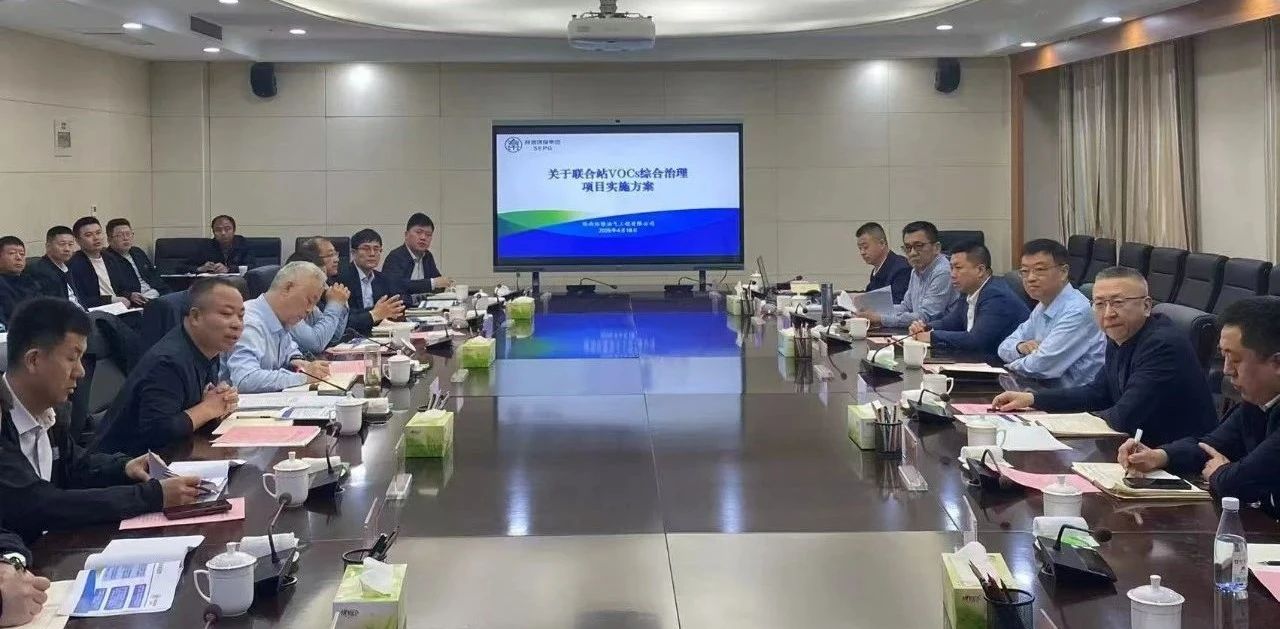 陕西BC贷集团与耽搁石油集团萦绕发展VOCs综合治理座谈互换 陕西BC贷集团与耽搁石油集团萦绕发展VOCs综合治理座谈互换