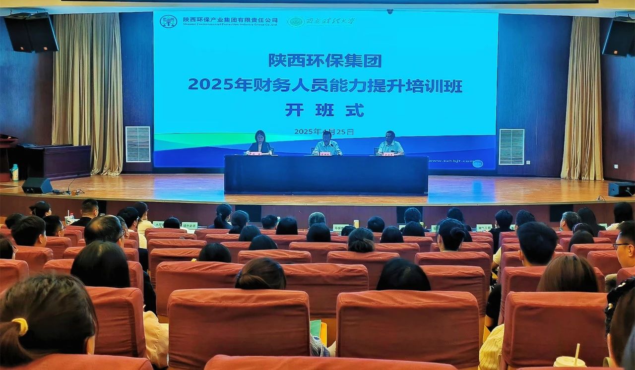 Ç¿»ù¹Ì±¾´Ù·¢Õ¹£üÉÂÎ÷BC´û¼¯ÍŽøÐÐ2025Äê²ÆÕþÈËÔ±ÄÜÁ¦ÌáÉýÅàѵ°à Ç¿»ù¹Ì±¾´Ù·¢Õ¹£üÉÂÎ÷BC´û¼¯ÍŽøÐÐ2025Äê²ÆÕþÈËÔ±ÄÜÁ¦ÌáÉýÅàѵ°à