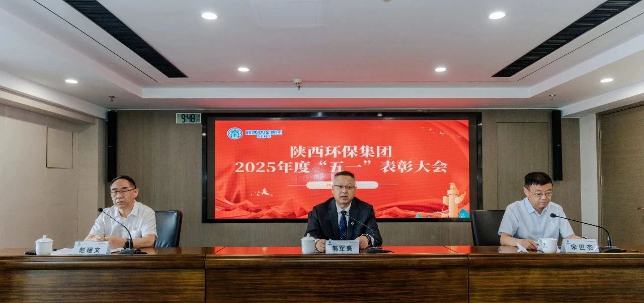 弘扬劳模心灵 凝聚奋进力量|陕西BC贷集团召开2025年度“五一”赞美大会 弘扬劳模心灵 凝聚奋进力量|陕西BC贷集团召开2025年度“五一”赞美大会