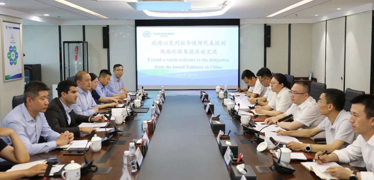 以色列水环境治理企业到访陕西BC贷集团 以色列水环境治理企业到访陕西BC贷集团