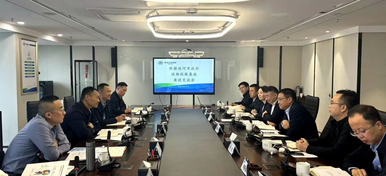 陕西BC贷集团与新疆出产建设兵团第五师双河市座谈互换 陕西BC贷集团与新疆出产建设兵团第五师双河市座谈互换