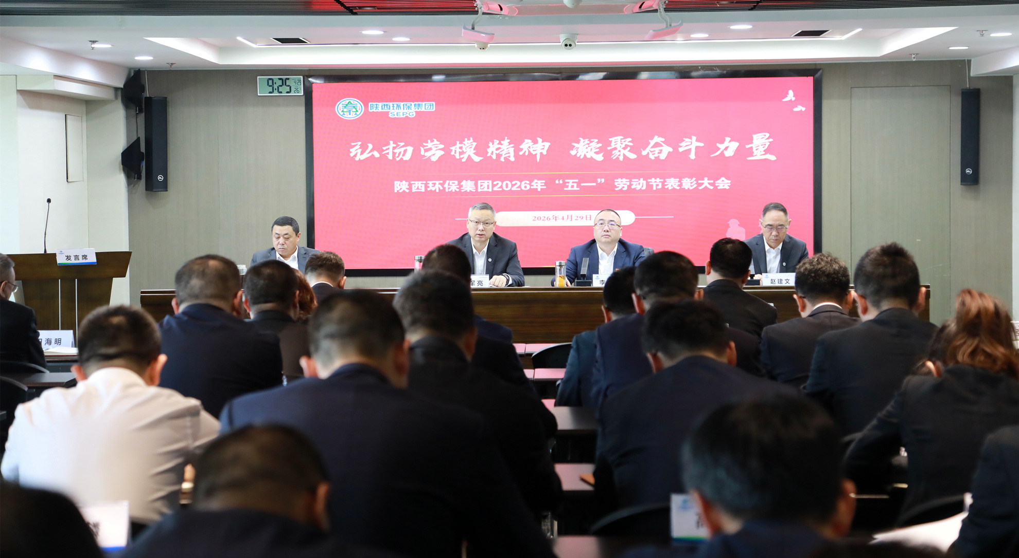 陕西BC贷集团召开2026年“五一”劳动节赞美大会 陕西BC贷集团召开2026年“五一”劳动节赞美大会
