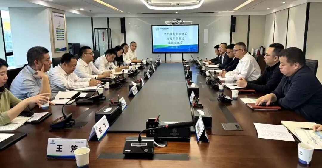 陕西BC贷集团与中广核新能源公司座谈互换 陕西BC贷集团与中广核新能源公司座谈互换