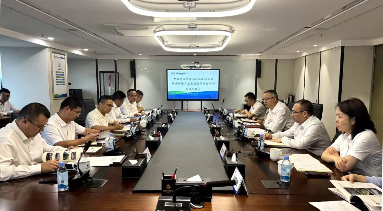 陕西BC贷集团与中建四局座谈互换 陕西BC贷集团与中建四局座谈互换