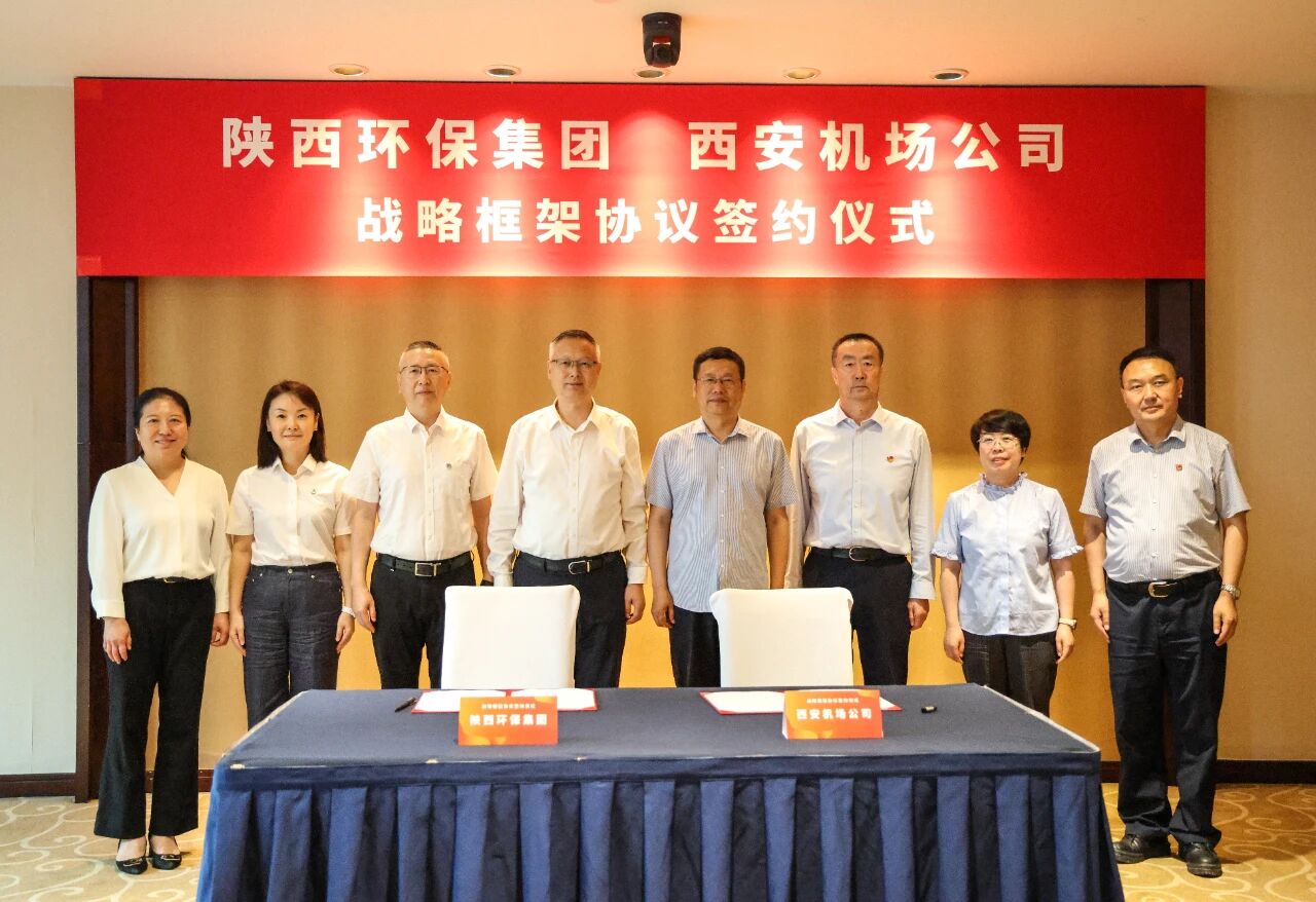 陕西BC贷集团与西安机场公司战术携手 陕西BC贷集团与西安机场公司战术携手