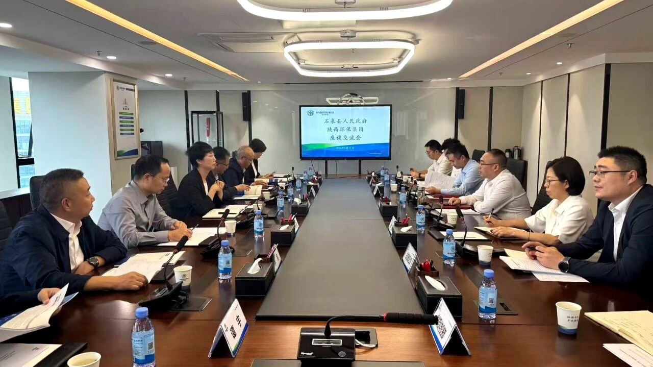 陕西BC贷集团与石泉县人民当局座谈互换 陕西BC贷集团与石泉县人民当局座谈互换